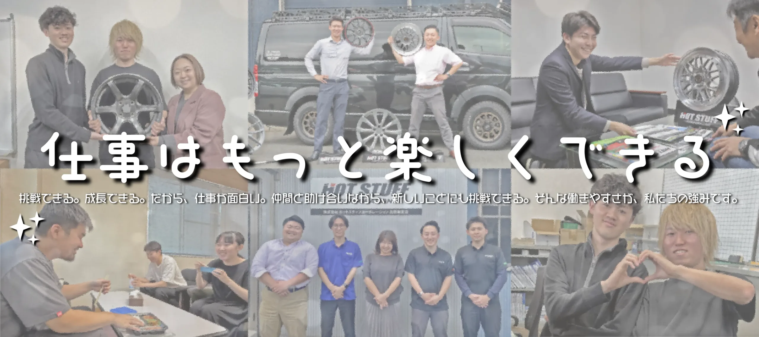 採用イメージ